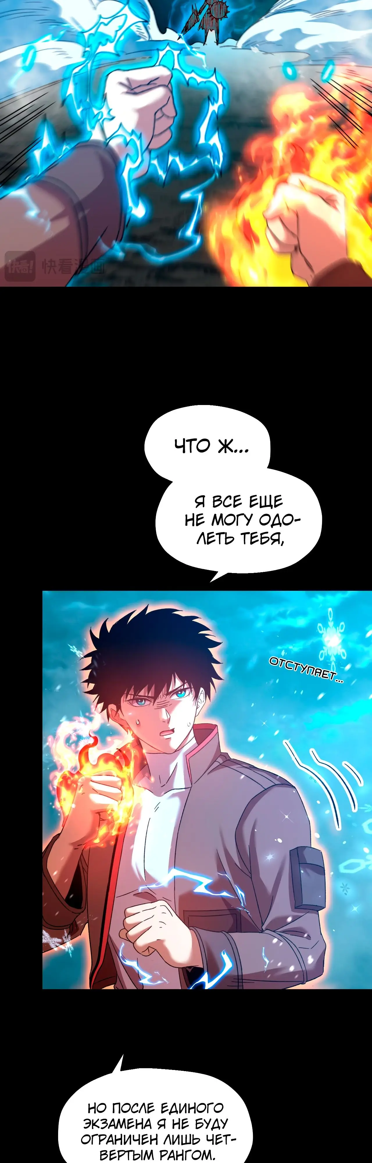 Страница 25 главы 61 манги Я прокачиваюсь во сне, убивая монстров / Apex Future Martial Arts