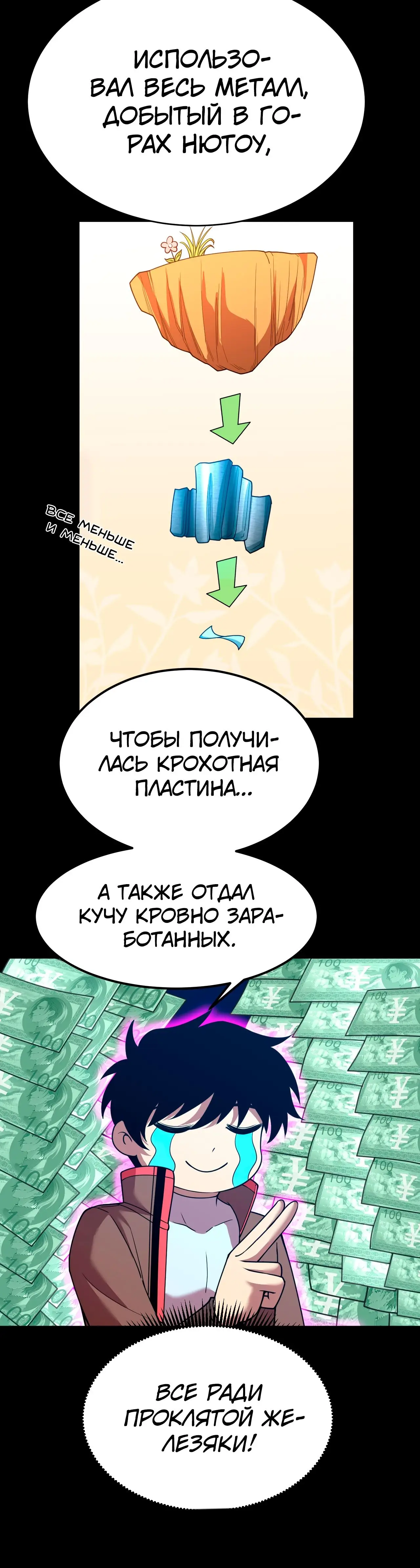 Страница 30 главы 61 манги Я прокачиваюсь во сне, убивая монстров / Apex Future Martial Arts