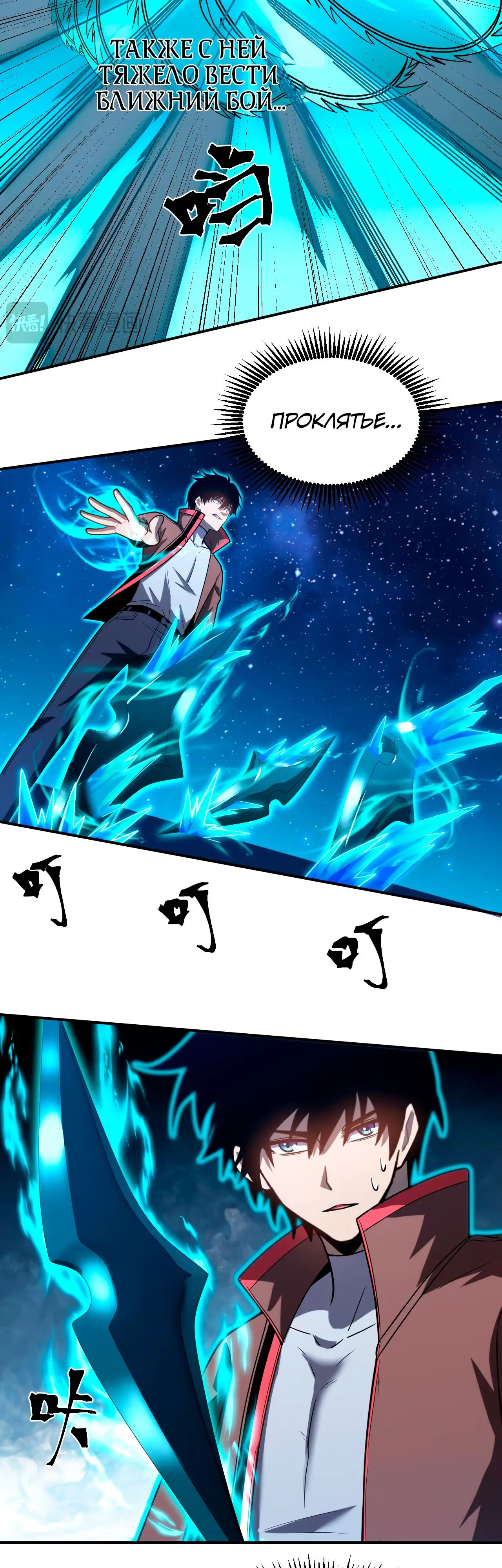 Страница 35 главы 61 манги Я прокачиваюсь во сне, убивая монстров / Apex Future Martial Arts
