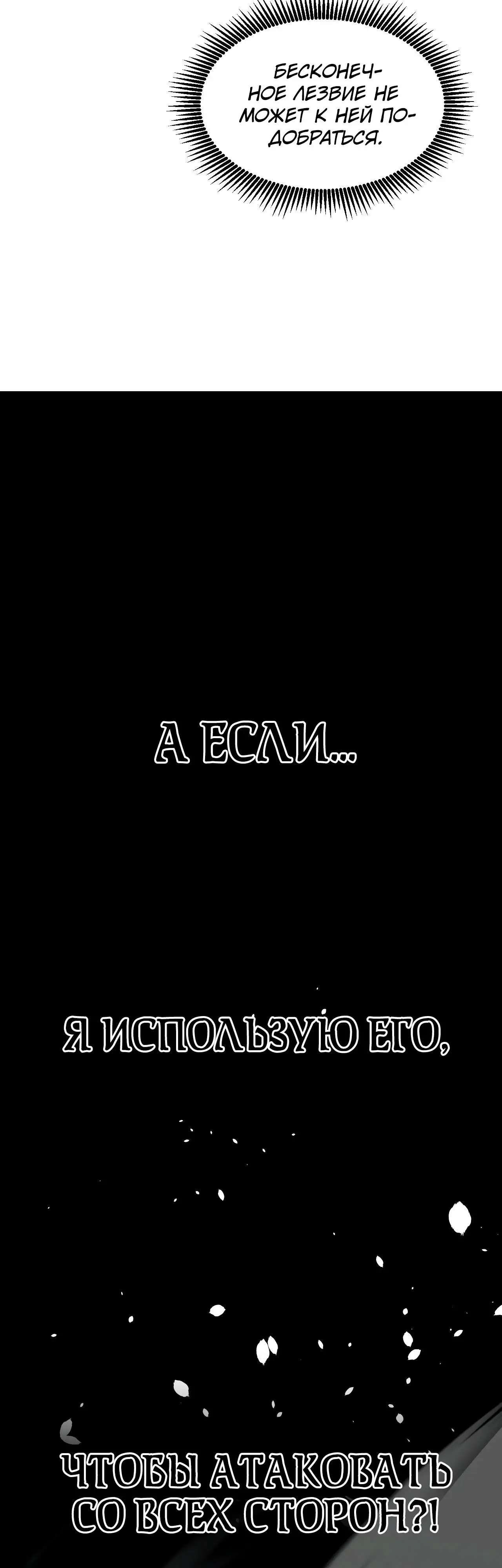 Страница 36 главы 61 манги Я прокачиваюсь во сне, убивая монстров / Apex Future Martial Arts