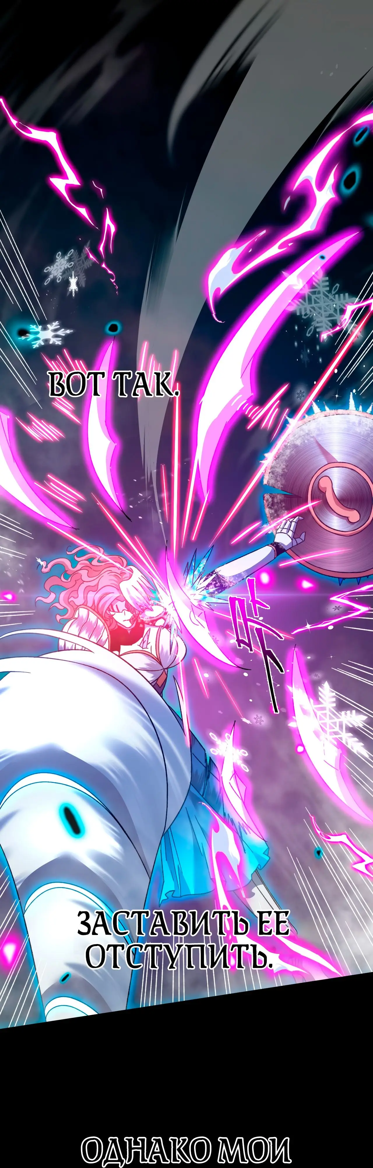 Страница 37 главы 61 манги Я прокачиваюсь во сне, убивая монстров / Apex Future Martial Arts