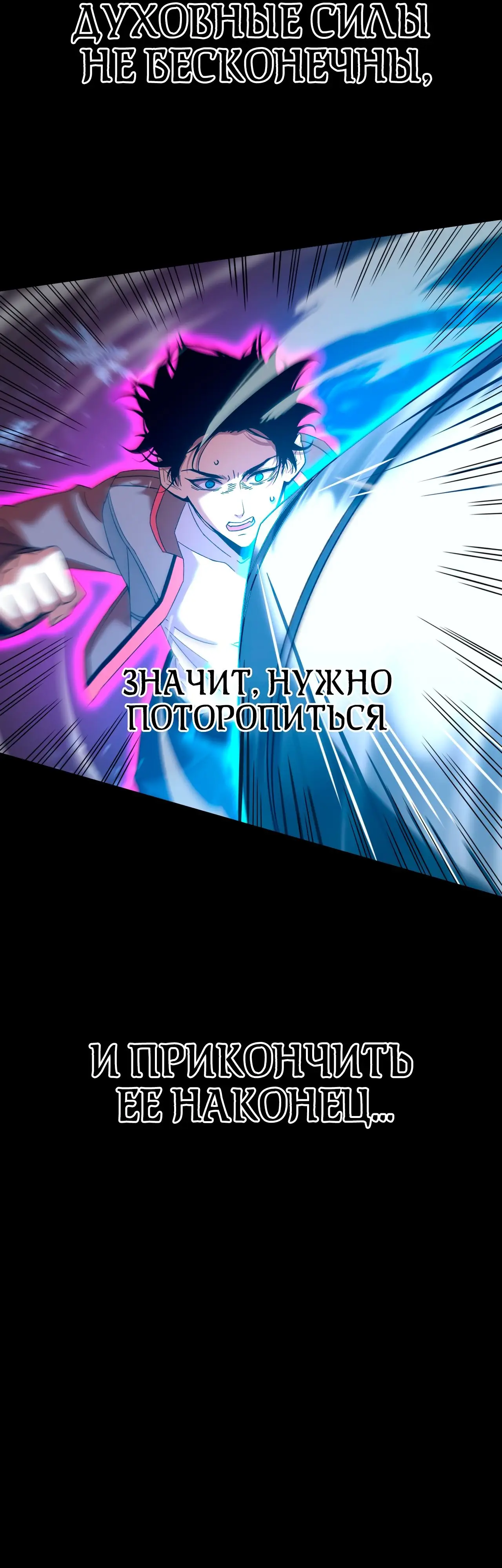 Страница 38 главы 61 манги Я прокачиваюсь во сне, убивая монстров / Apex Future Martial Arts