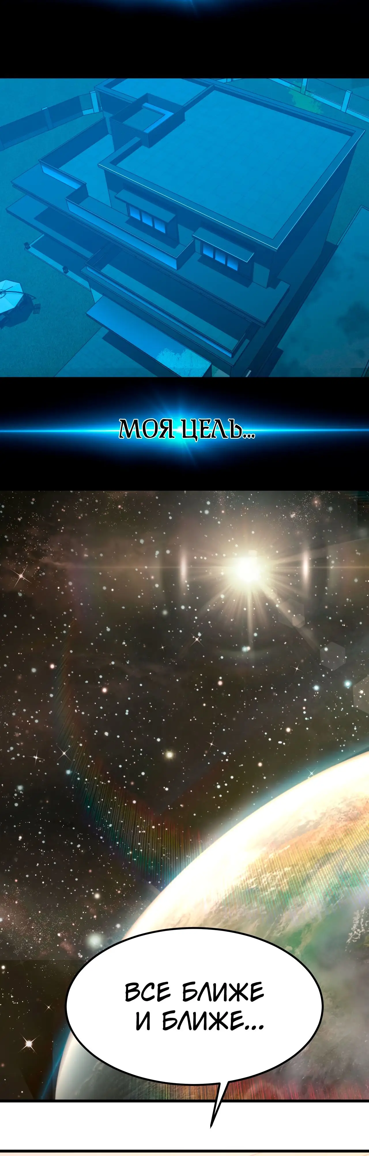 Страница 41 главы 61 манги Я прокачиваюсь во сне, убивая монстров / Apex Future Martial Arts