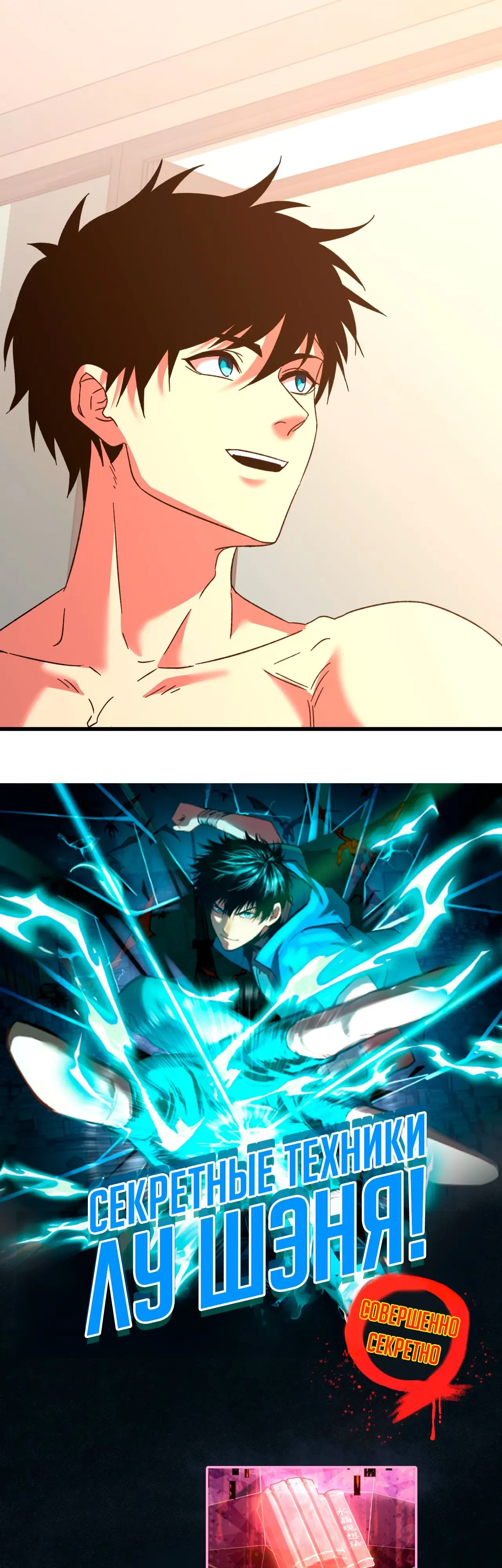 Страница 42 главы 61 манги Я прокачиваюсь во сне, убивая монстров / Apex Future Martial Arts