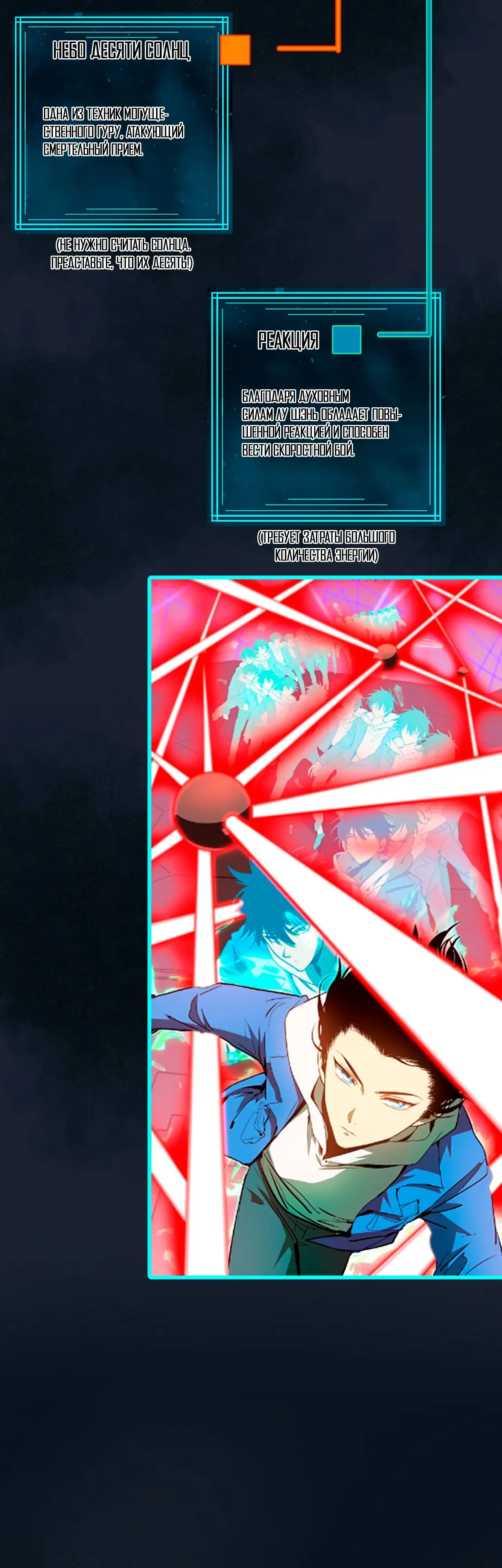 Страница 46 главы 61 манги Я прокачиваюсь во сне, убивая монстров / Apex Future Martial Arts