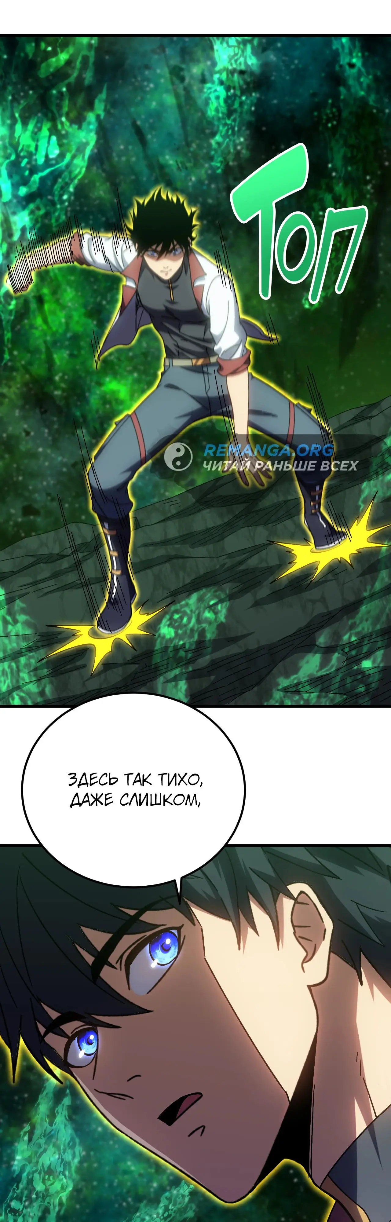 Страница 10 главы 141 манги Я прокачиваюсь во сне, убивая монстров / Apex Future Martial Arts