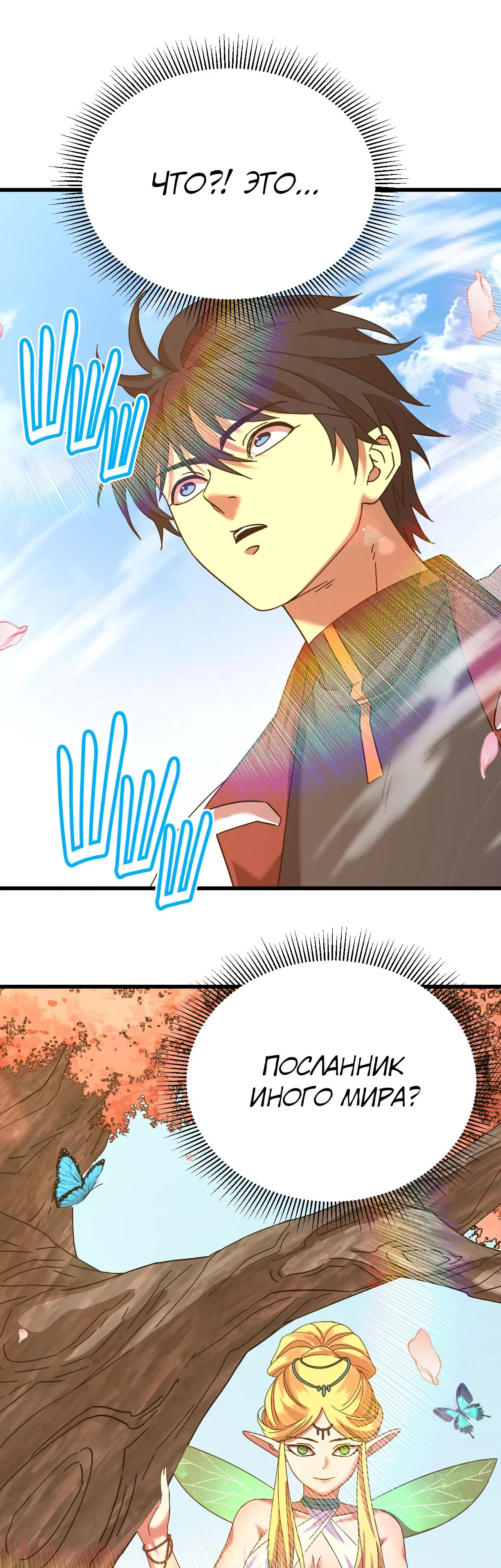 Страница 14 главы 141 манги Я прокачиваюсь во сне, убивая монстров / Apex Future Martial Arts