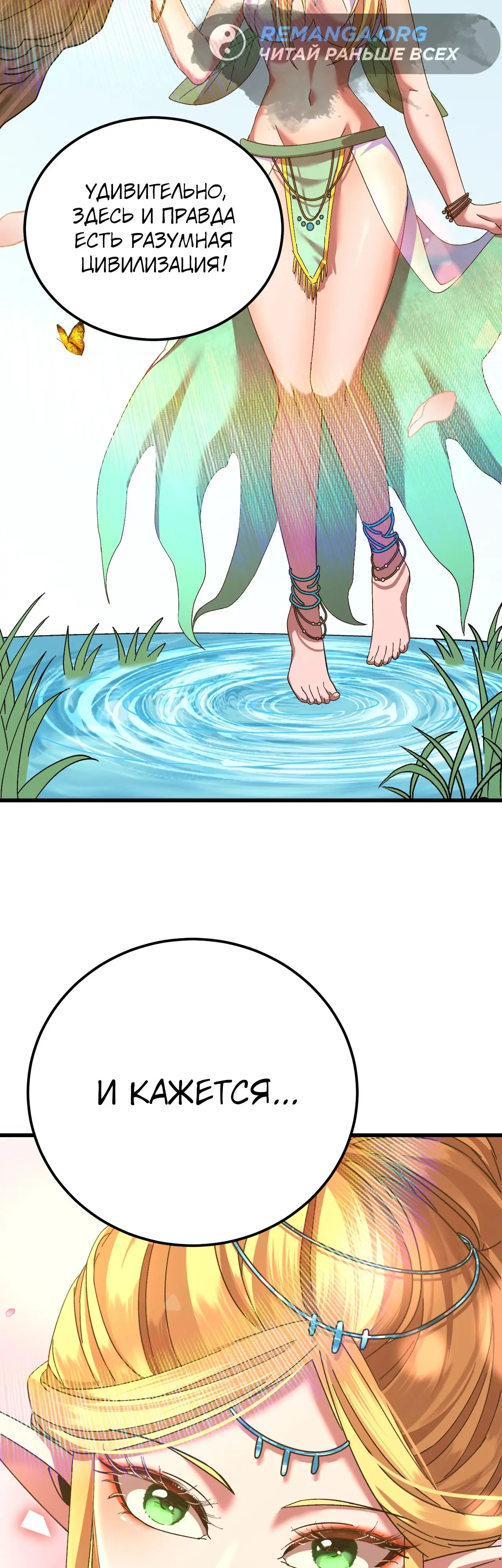 Страница 15 главы 141 манги Я прокачиваюсь во сне, убивая монстров / Apex Future Martial Arts