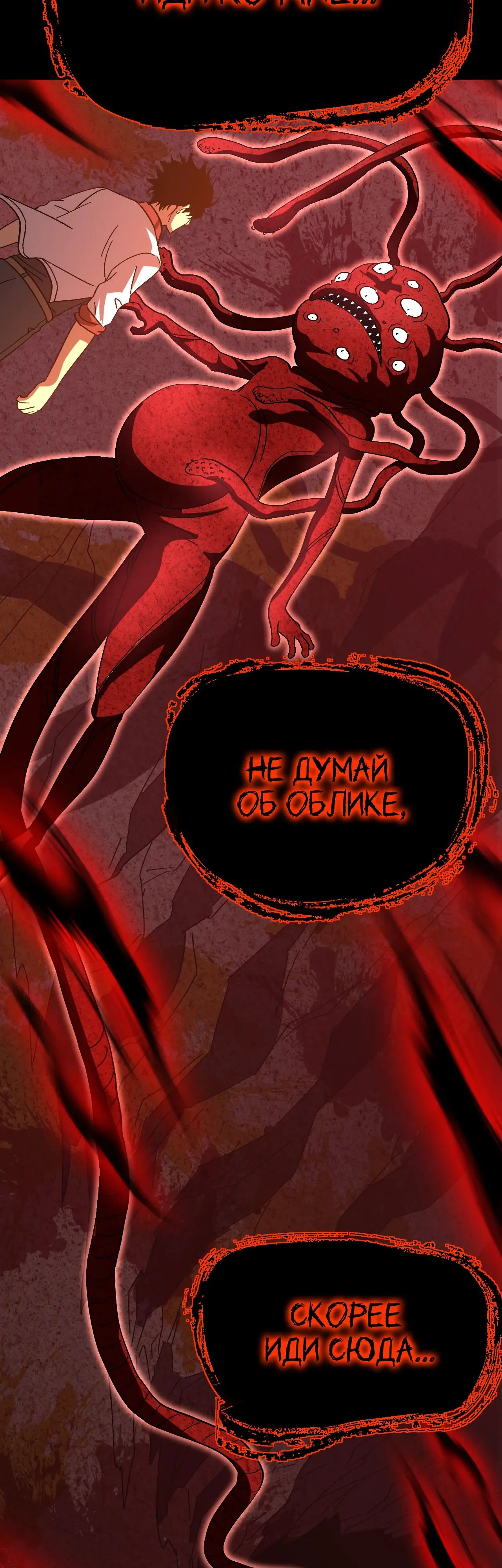 Страница 21 главы 141 манги Я прокачиваюсь во сне, убивая монстров / Apex Future Martial Arts