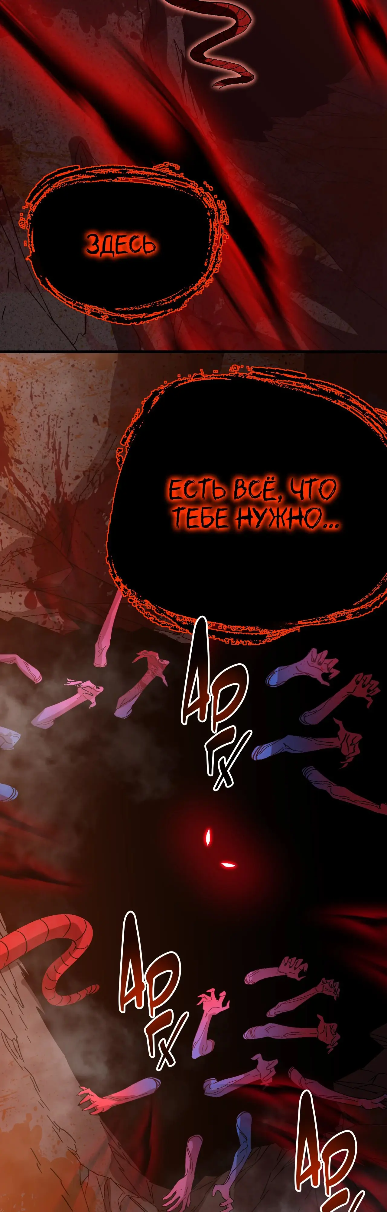 Страница 22 главы 141 манги Я прокачиваюсь во сне, убивая монстров / Apex Future Martial Arts