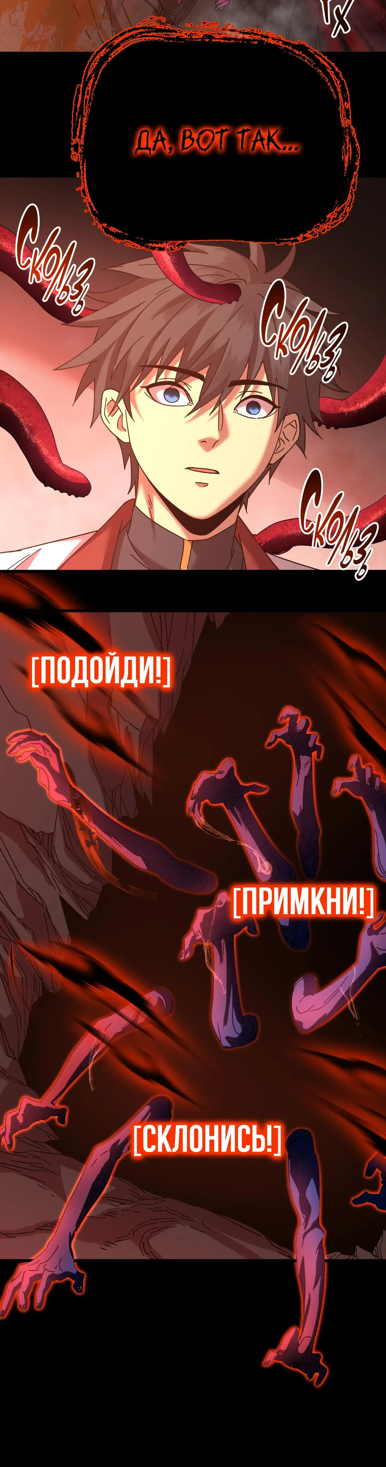 Страница 23 главы 141 манги Я прокачиваюсь во сне, убивая монстров / Apex Future Martial Arts