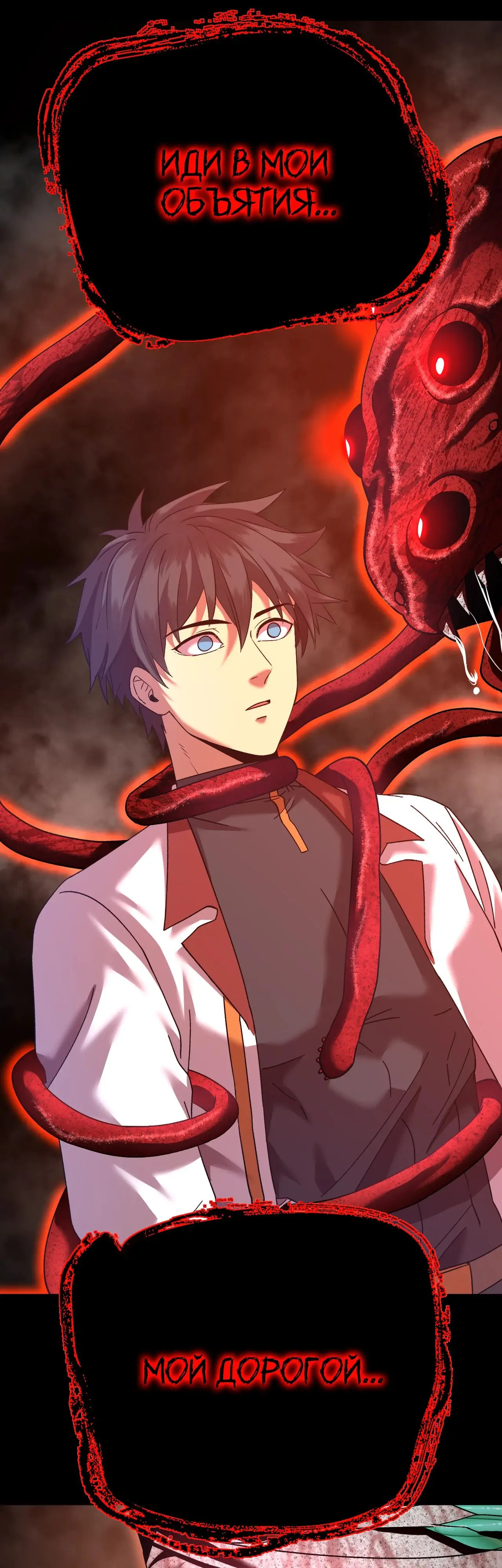 Страница 24 главы 141 манги Я прокачиваюсь во сне, убивая монстров / Apex Future Martial Arts