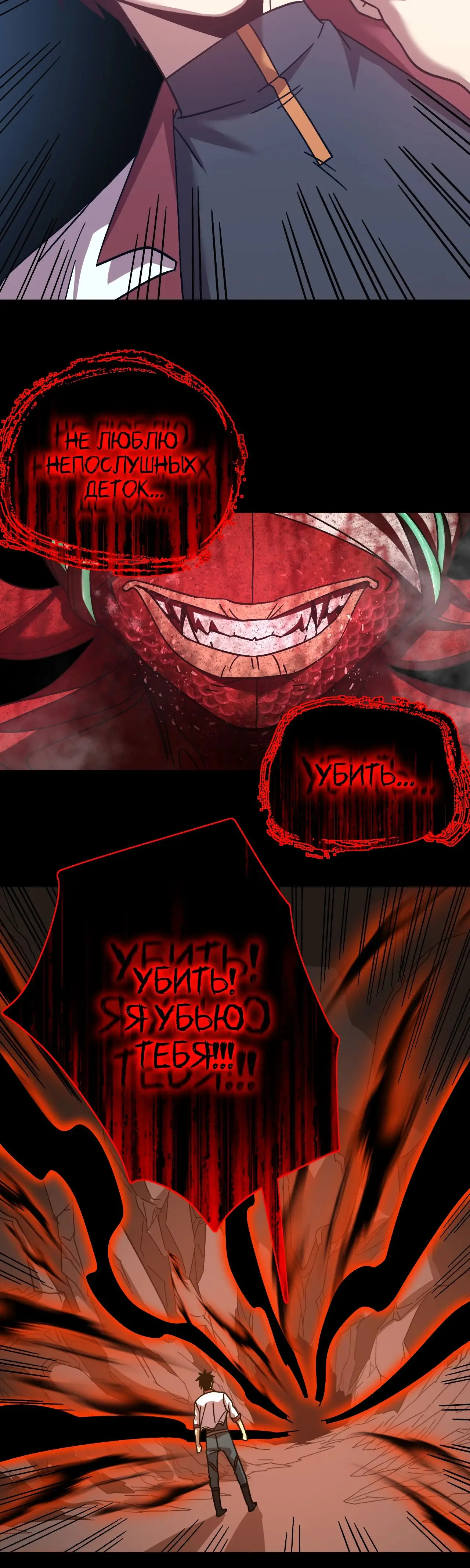 Страница 27 главы 141 манги Я прокачиваюсь во сне, убивая монстров / Apex Future Martial Arts