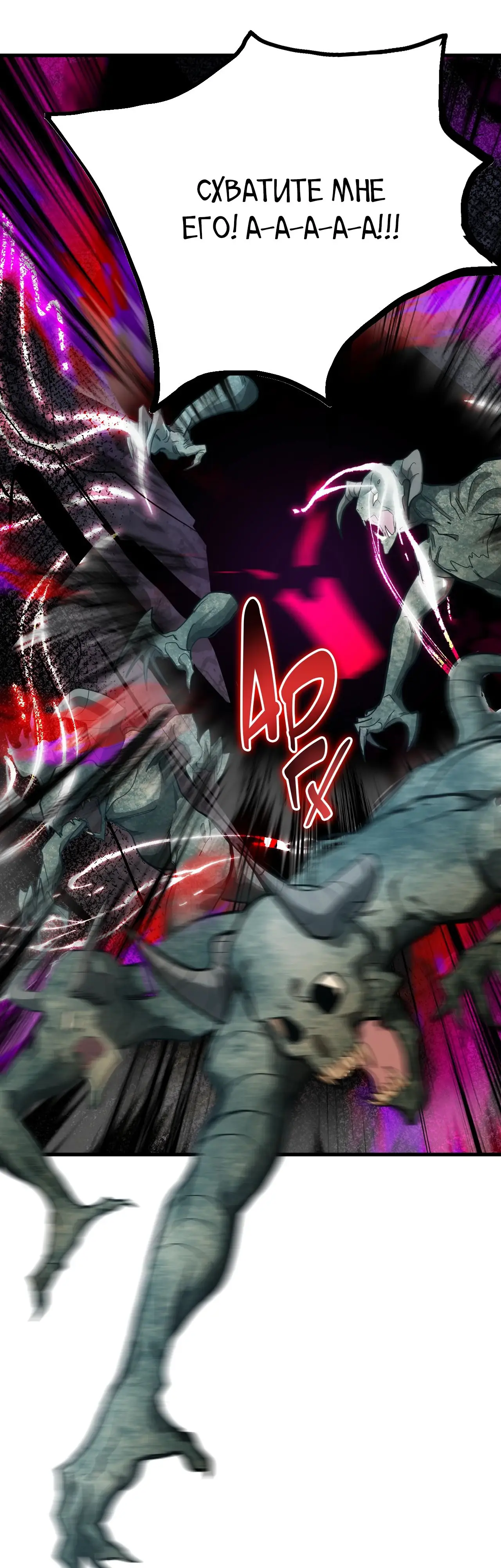 Страница 28 главы 141 манги Я прокачиваюсь во сне, убивая монстров / Apex Future Martial Arts