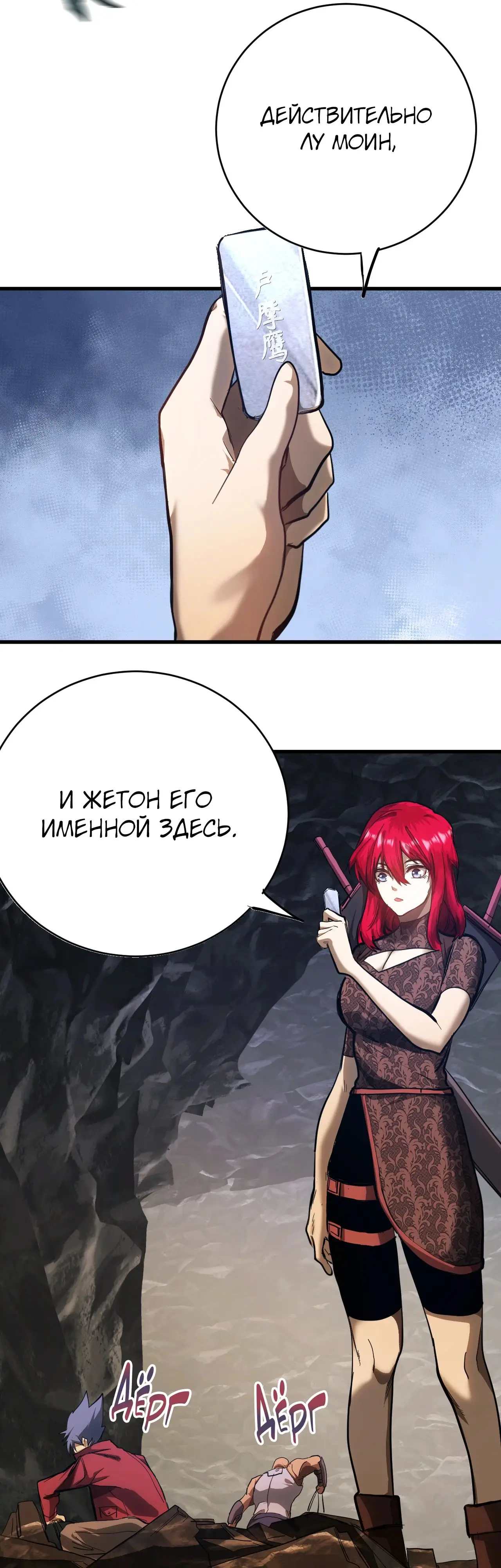 Страница 29 главы 141 манги Я прокачиваюсь во сне, убивая монстров / Apex Future Martial Arts