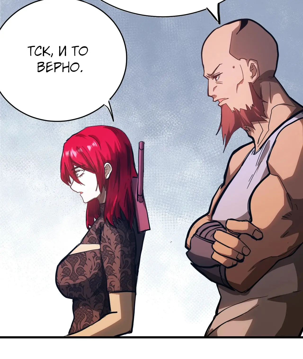 Страница 32 главы 141 манги Я прокачиваюсь во сне, убивая монстров / Apex Future Martial Arts