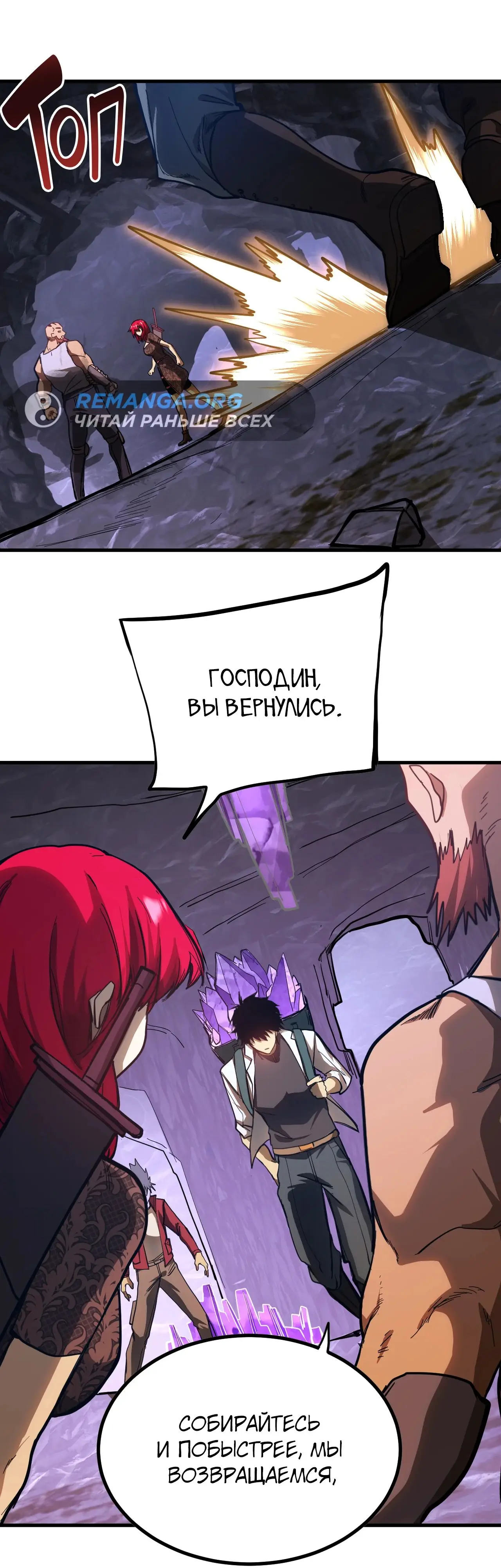 Страница 33 главы 141 манги Я прокачиваюсь во сне, убивая монстров / Apex Future Martial Arts