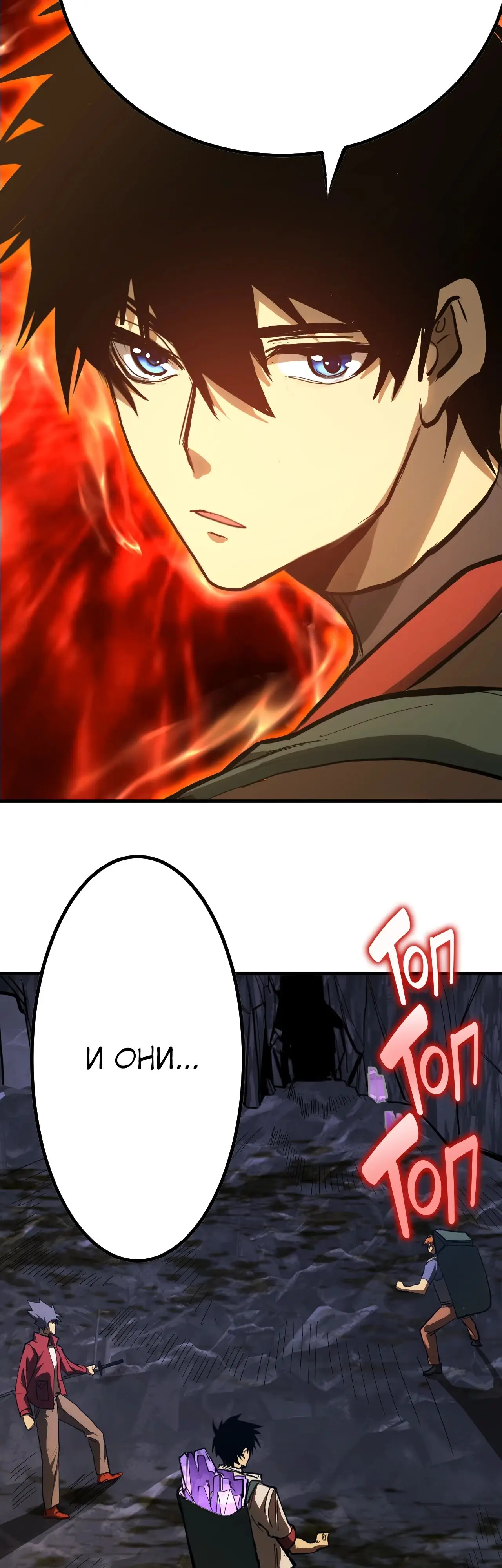 Страница 35 главы 141 манги Я прокачиваюсь во сне, убивая монстров / Apex Future Martial Arts