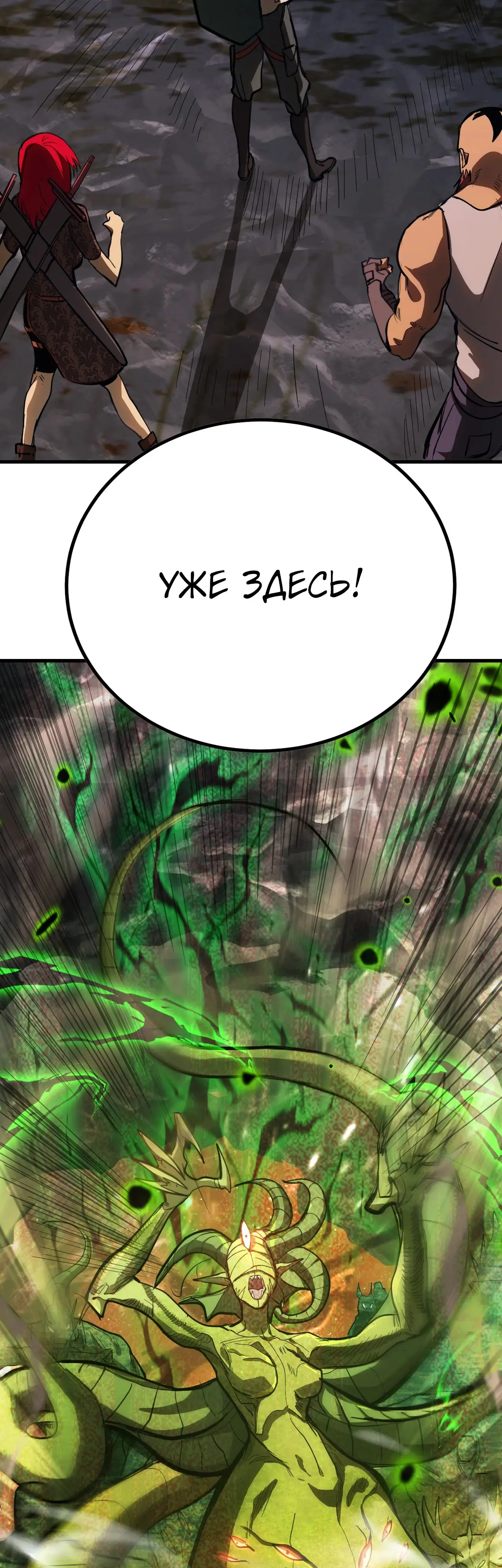 Страница 36 главы 141 манги Я прокачиваюсь во сне, убивая монстров / Apex Future Martial Arts