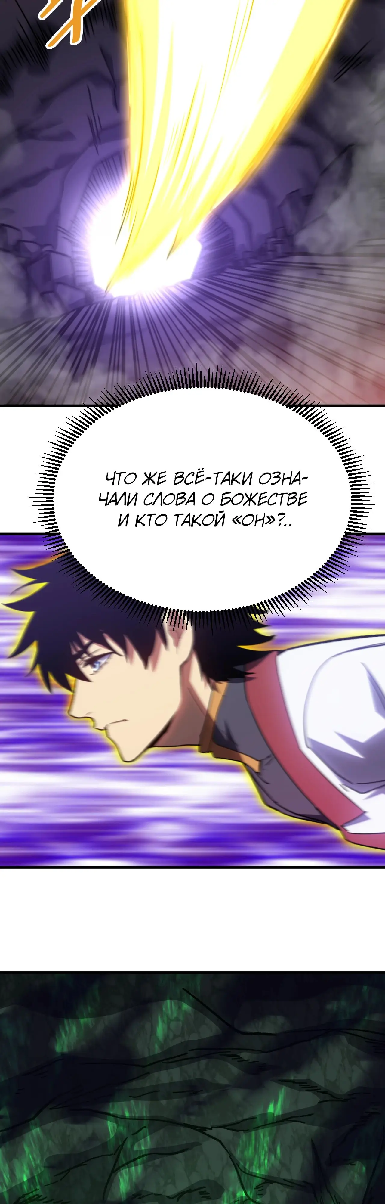 Страница 8 главы 141 манги Я прокачиваюсь во сне, убивая монстров / Apex Future Martial Arts