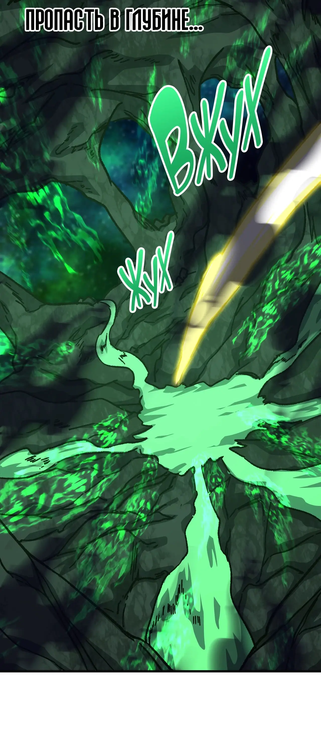 Страница 9 главы 141 манги Я прокачиваюсь во сне, убивая монстров / Apex Future Martial Arts