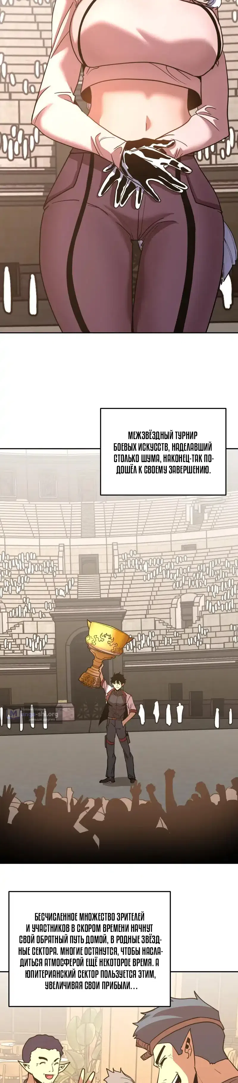 Страница 10 главы 272 манги Я прокачиваюсь во сне, убивая монстров / Apex Future Martial Arts
