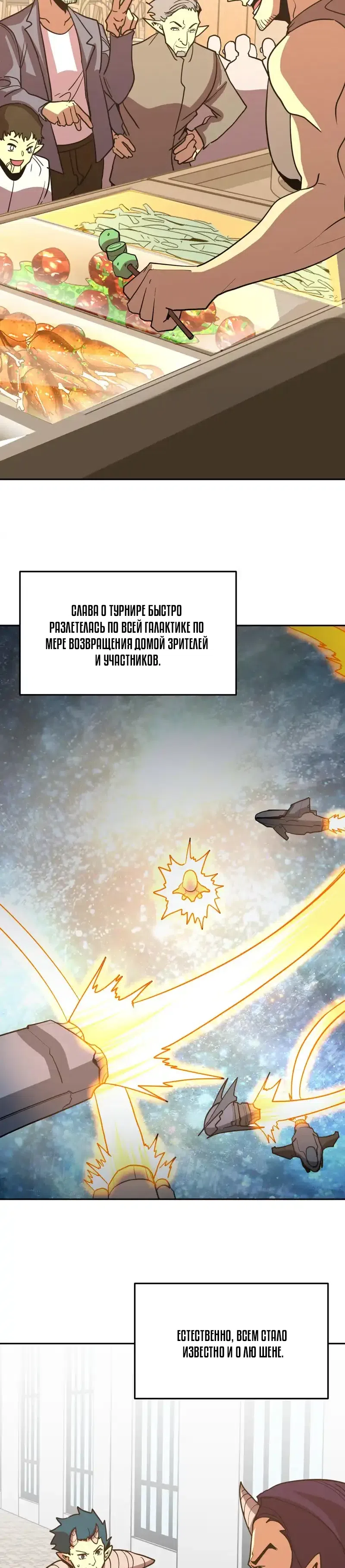 Страница 11 главы 272 манги Я прокачиваюсь во сне, убивая монстров / Apex Future Martial Arts