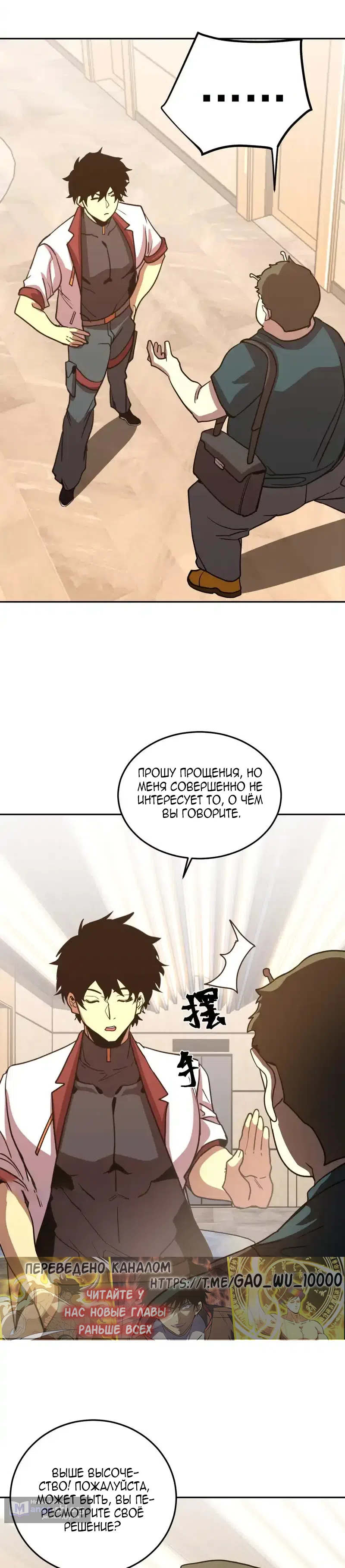 Страница 13 главы 272 манги Я прокачиваюсь во сне, убивая монстров / Apex Future Martial Arts