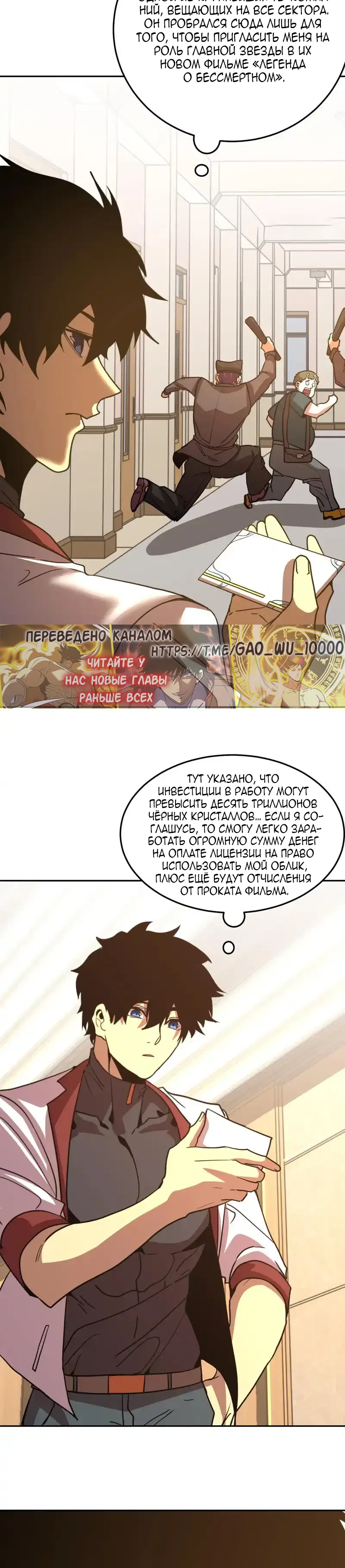 Страница 16 главы 272 манги Я прокачиваюсь во сне, убивая монстров / Apex Future Martial Arts