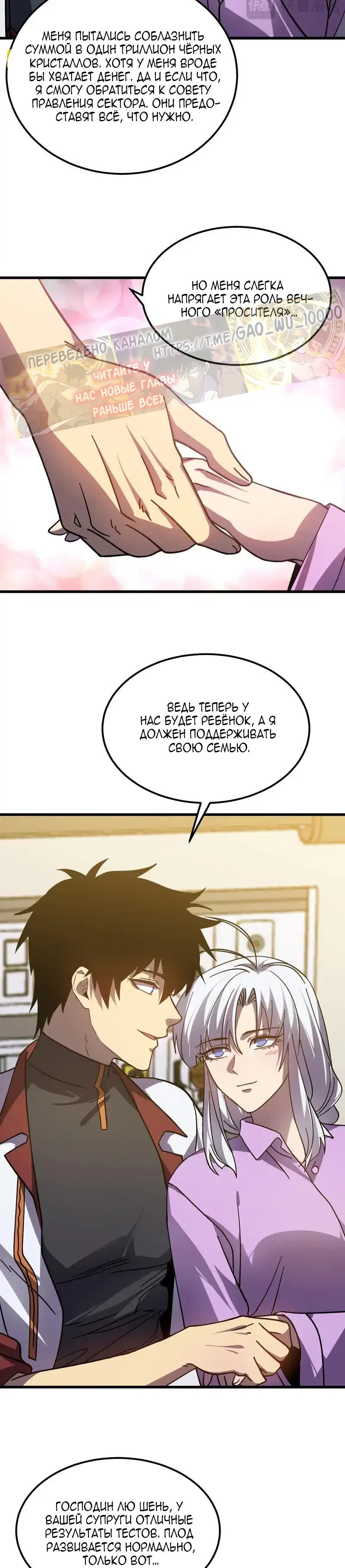 Страница 19 главы 272 манги Я прокачиваюсь во сне, убивая монстров / Apex Future Martial Arts