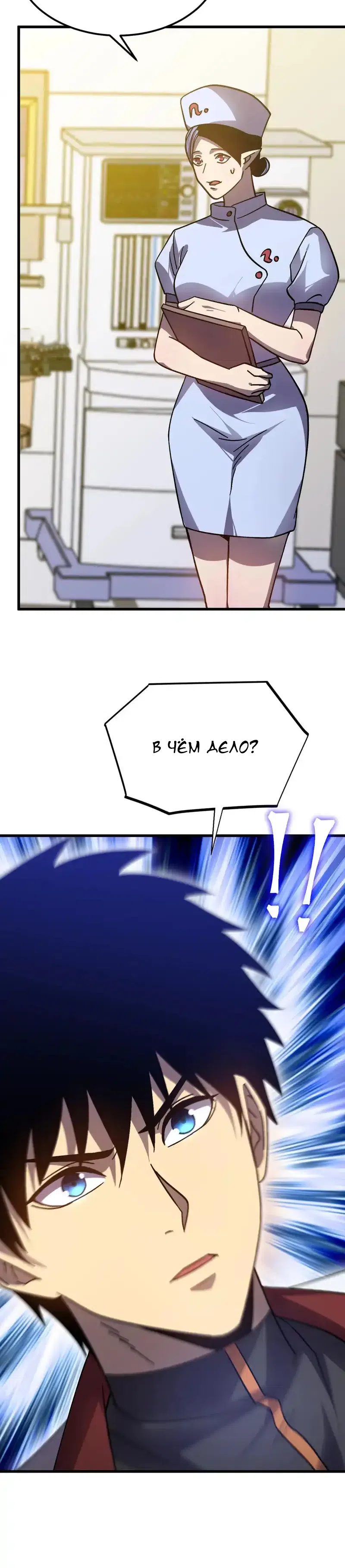 Страница 20 главы 272 манги Я прокачиваюсь во сне, убивая монстров / Apex Future Martial Arts