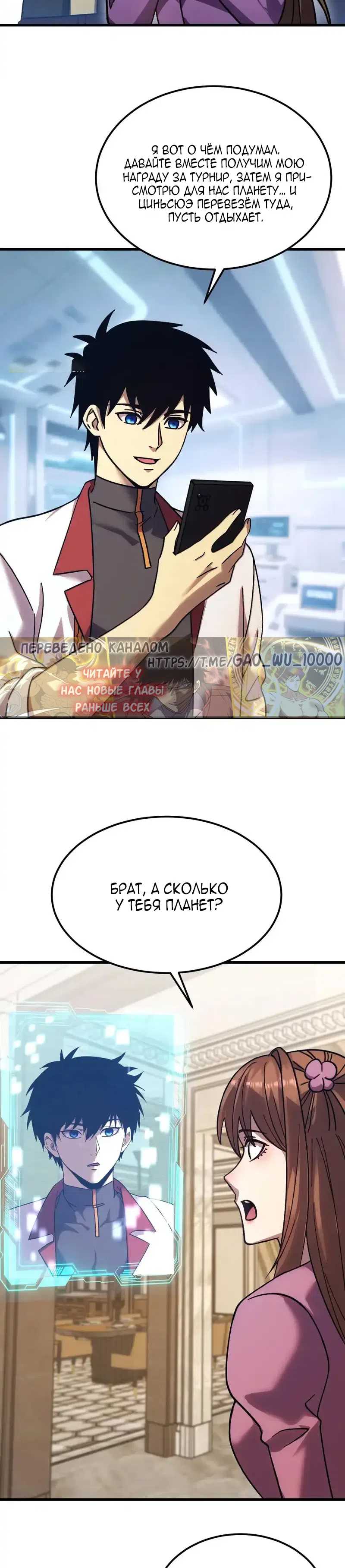 Страница 25 главы 272 манги Я прокачиваюсь во сне, убивая монстров / Apex Future Martial Arts