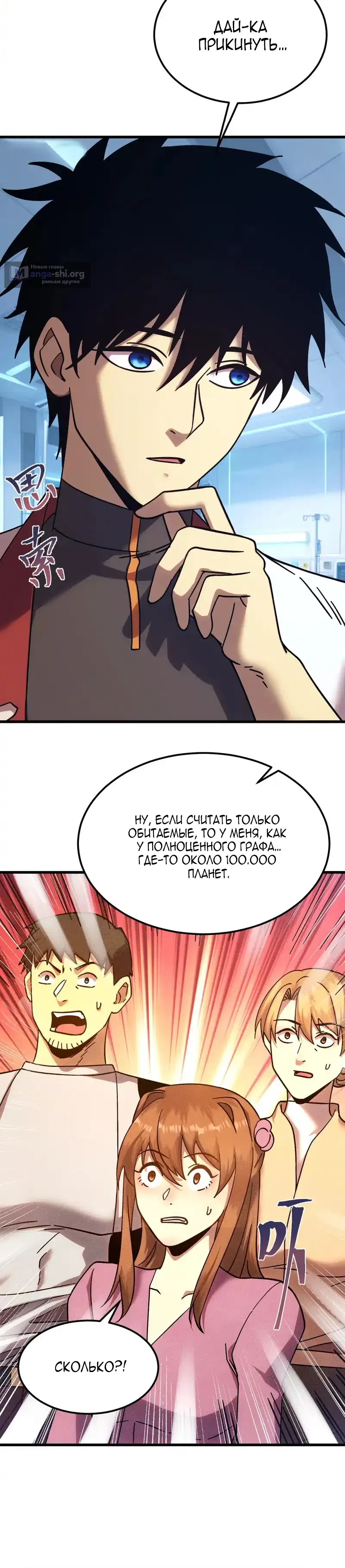 Страница 26 главы 272 манги Я прокачиваюсь во сне, убивая монстров / Apex Future Martial Arts