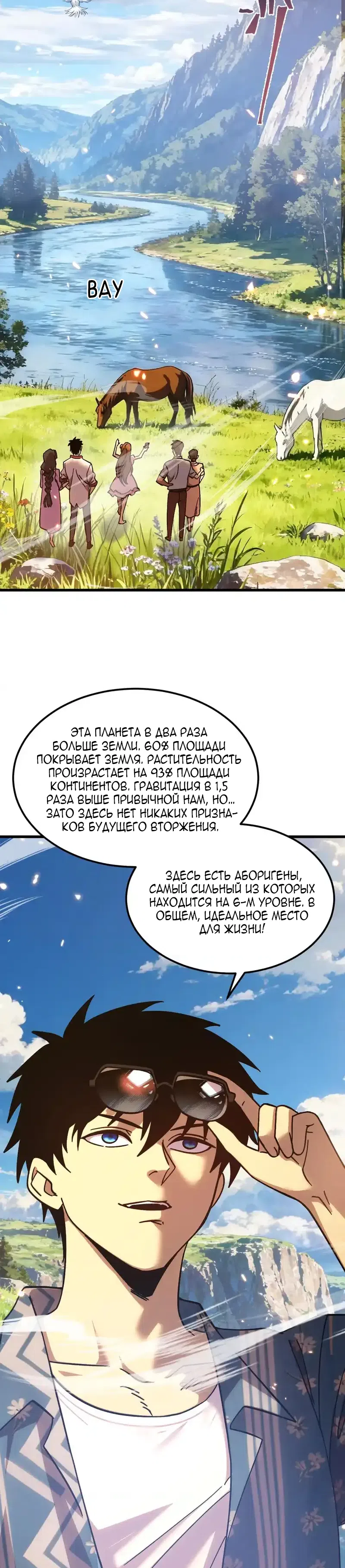 Страница 28 главы 272 манги Я прокачиваюсь во сне, убивая монстров / Apex Future Martial Arts