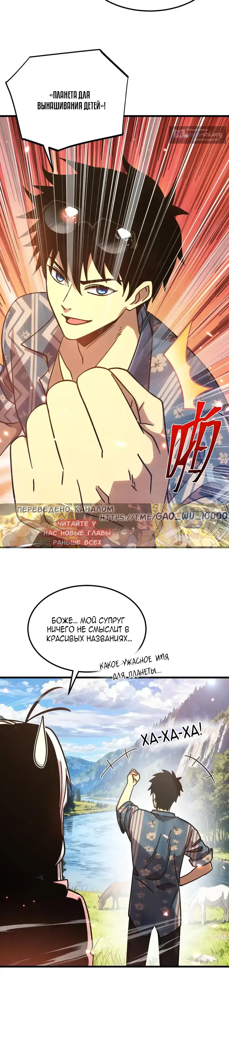 Страница 30 главы 272 манги Я прокачиваюсь во сне, убивая монстров / Apex Future Martial Arts