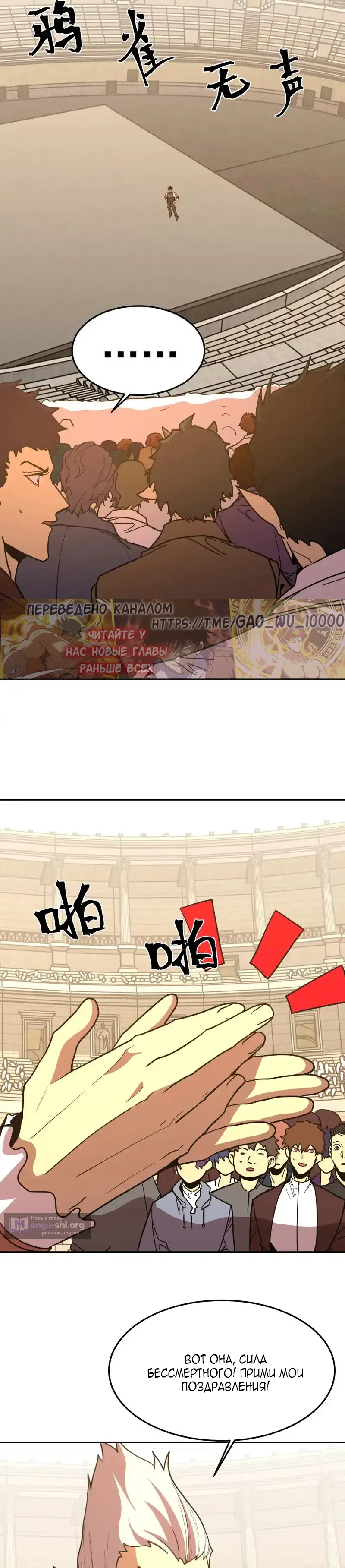 Страница 4 главы 272 манги Я прокачиваюсь во сне, убивая монстров / Apex Future Martial Arts