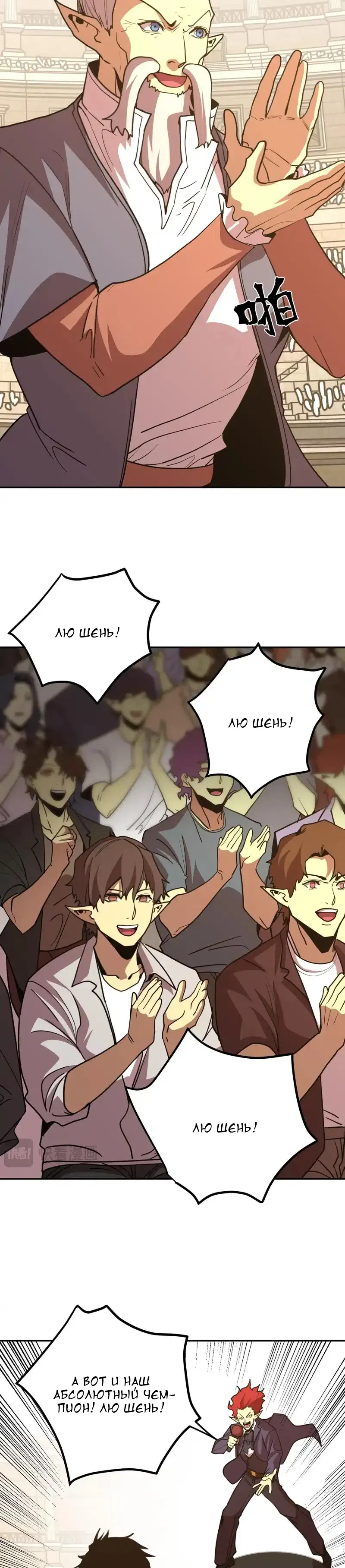 Страница 5 главы 272 манги Я прокачиваюсь во сне, убивая монстров / Apex Future Martial Arts