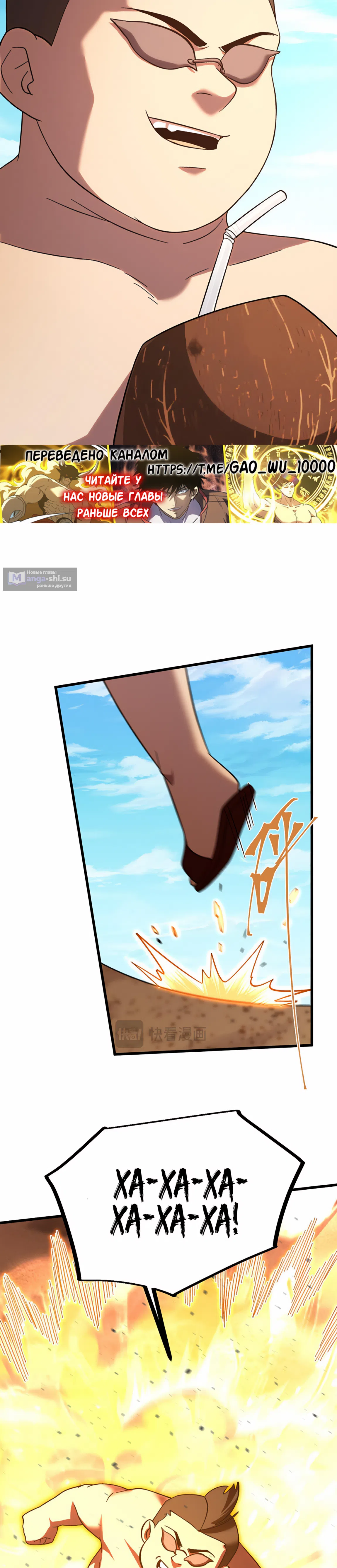 Страница 4 главы 247 манги Я прокачиваюсь во сне, убивая монстров / Apex Future Martial Arts