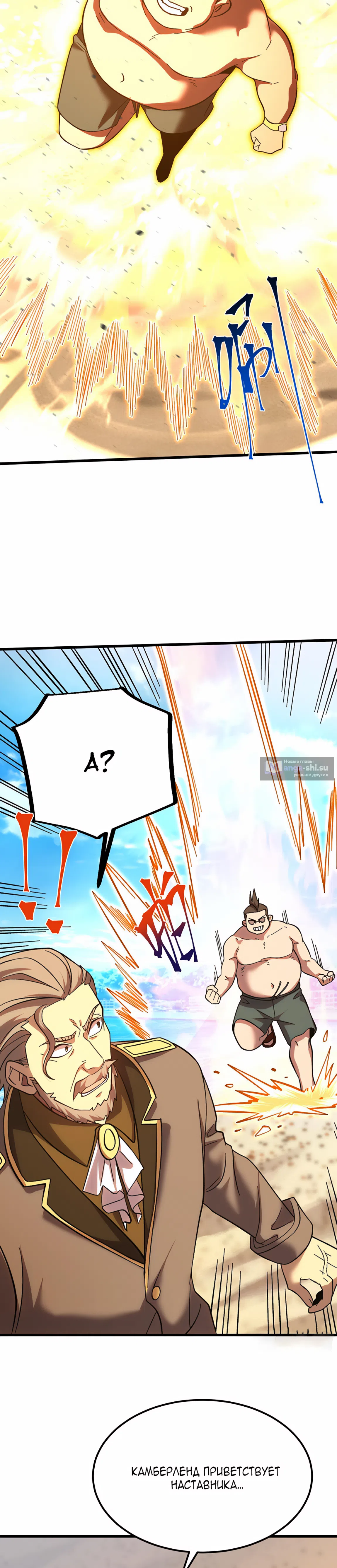 Страница 5 главы 247 манги Я прокачиваюсь во сне, убивая монстров / Apex Future Martial Arts