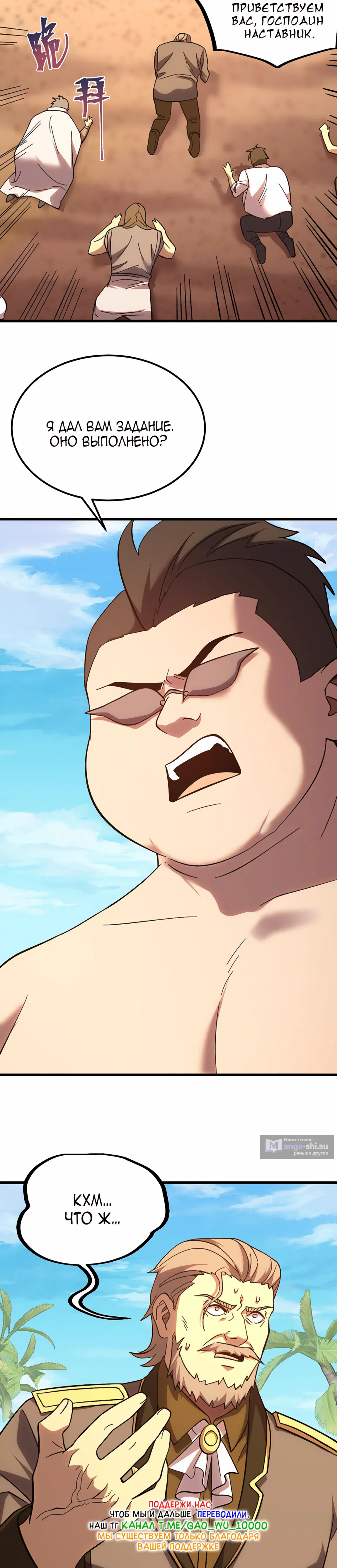 Страница 7 главы 247 манги Я прокачиваюсь во сне, убивая монстров / Apex Future Martial Arts