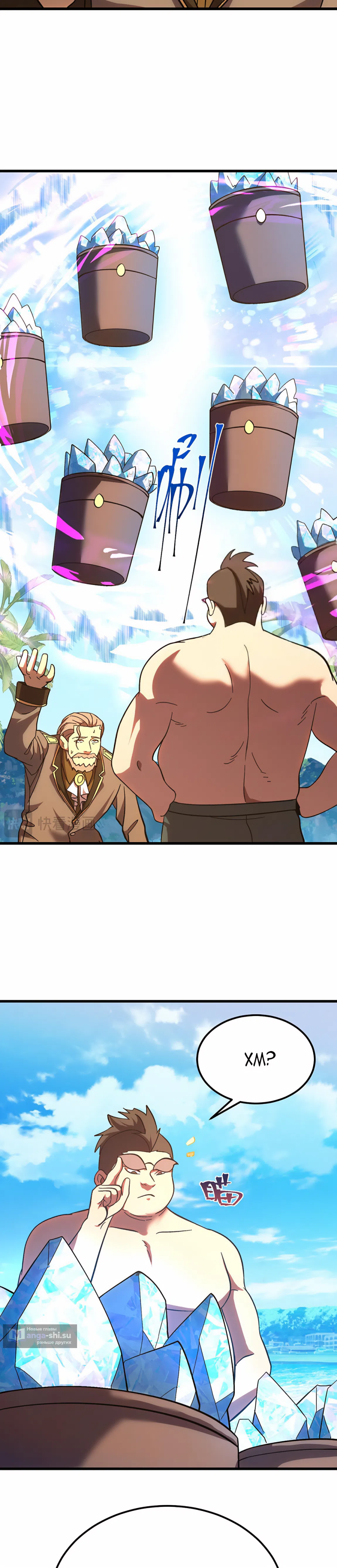 Страница 8 главы 247 манги Я прокачиваюсь во сне, убивая монстров / Apex Future Martial Arts