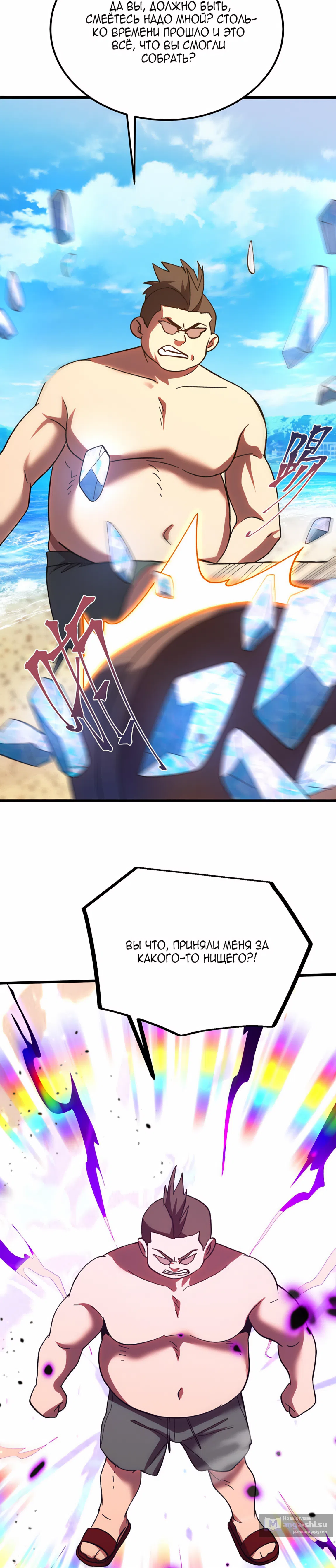 Страница 9 главы 247 манги Я прокачиваюсь во сне, убивая монстров / Apex Future Martial Arts