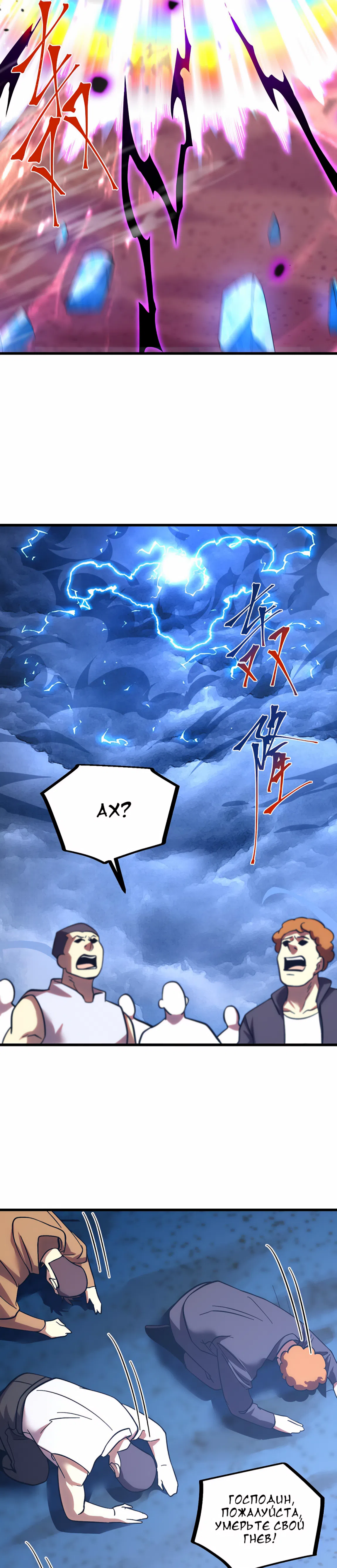 Страница 10 главы 247 манги Я прокачиваюсь во сне, убивая монстров / Apex Future Martial Arts
