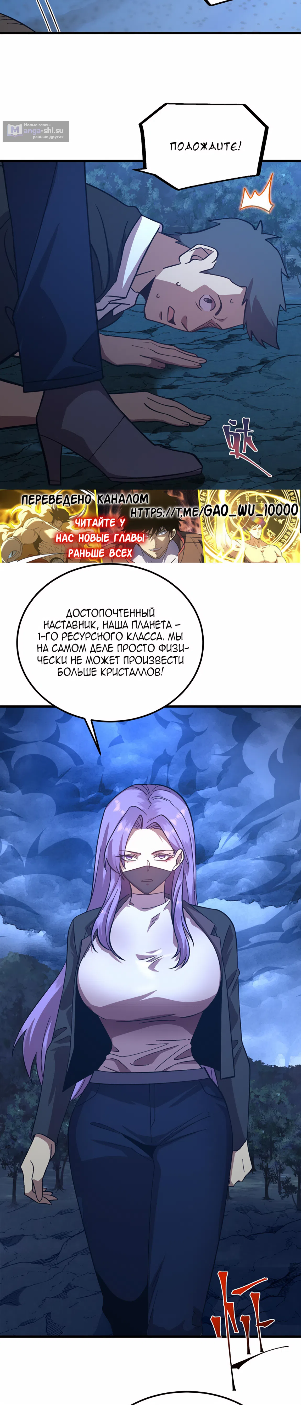 Страница 11 главы 247 манги Я прокачиваюсь во сне, убивая монстров / Apex Future Martial Arts