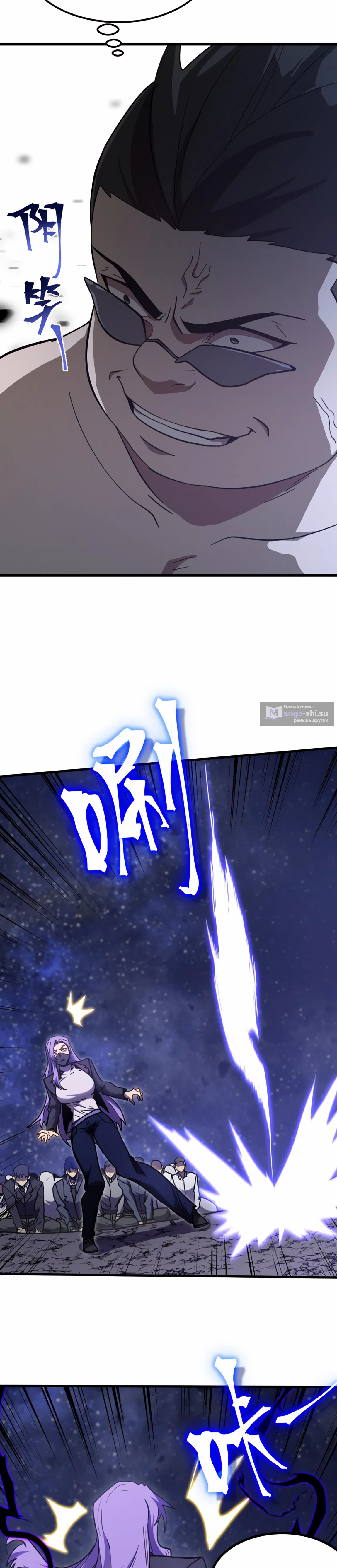 Страница 14 главы 247 манги Я прокачиваюсь во сне, убивая монстров / Apex Future Martial Arts