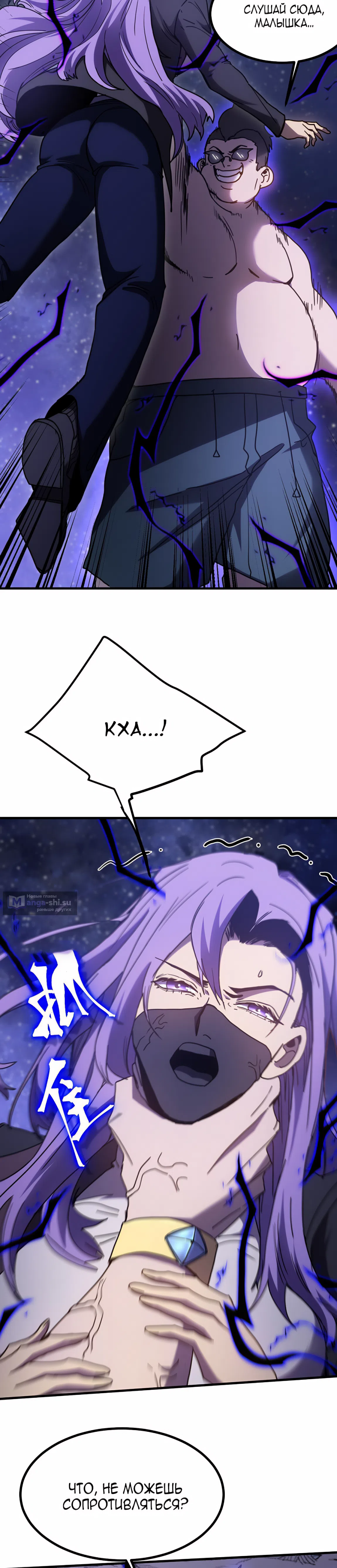 Страница 15 главы 247 манги Я прокачиваюсь во сне, убивая монстров / Apex Future Martial Arts