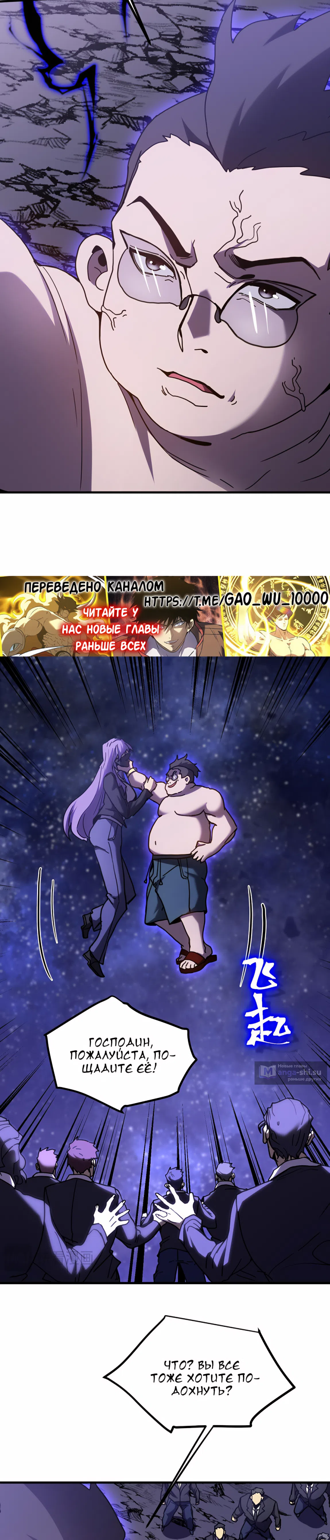 Страница 16 главы 247 манги Я прокачиваюсь во сне, убивая монстров / Apex Future Martial Arts