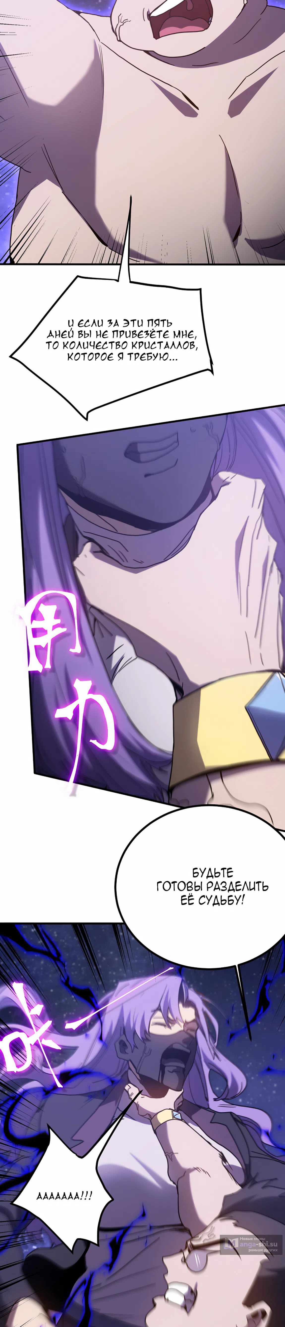 Страница 18 главы 247 манги Я прокачиваюсь во сне, убивая монстров / Apex Future Martial Arts