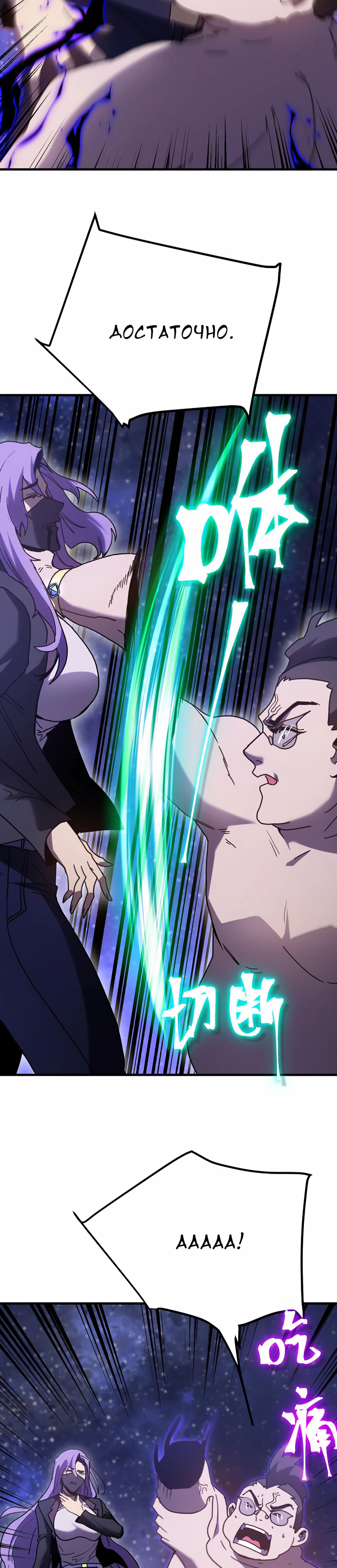 Страница 19 главы 247 манги Я прокачиваюсь во сне, убивая монстров / Apex Future Martial Arts