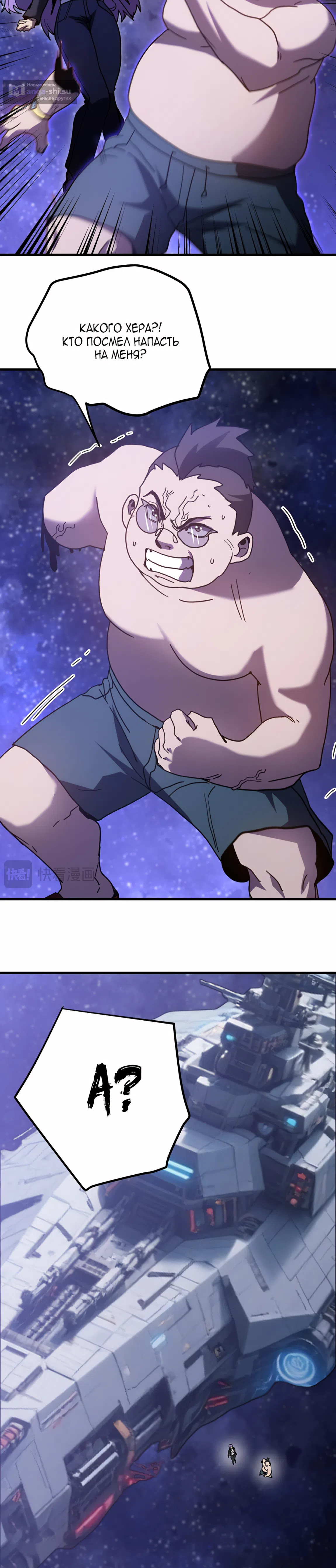 Страница 20 главы 247 манги Я прокачиваюсь во сне, убивая монстров / Apex Future Martial Arts
